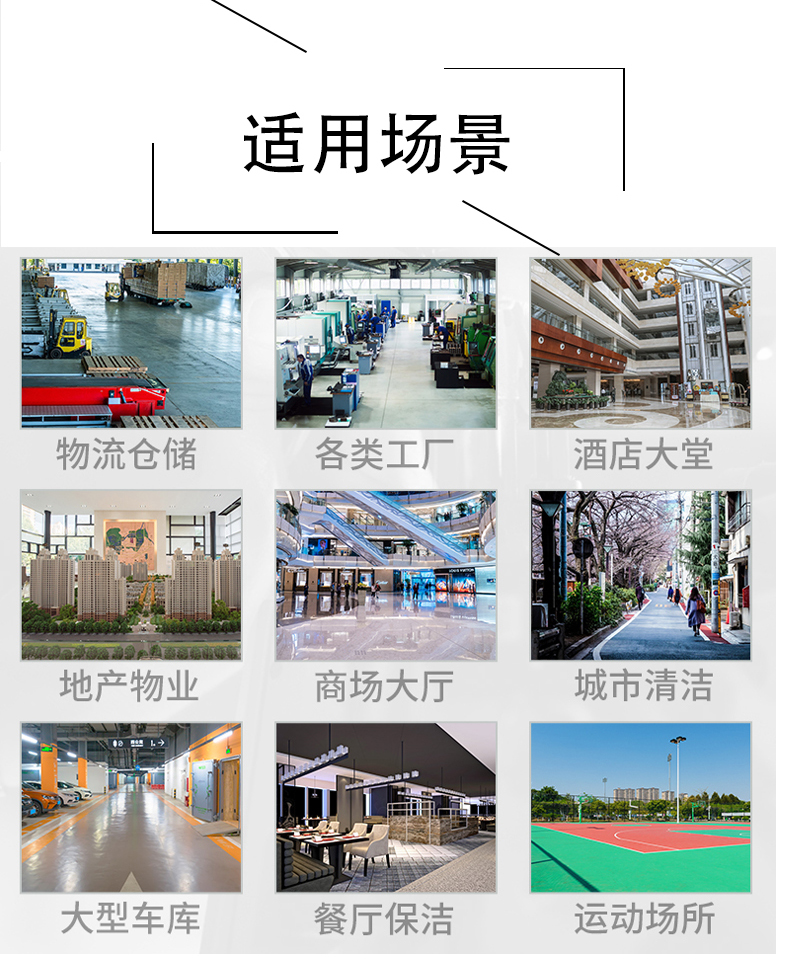 汕头带你了解工业洗地机